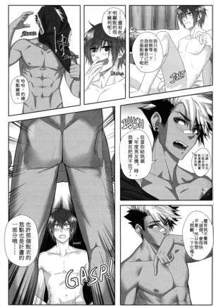Big Bad Wolf|大灰狼 Page #31