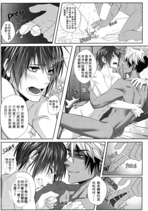 Big Bad Wolf|大灰狼 Page #38