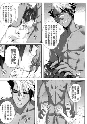 Big Bad Wolf|大灰狼 Page #34