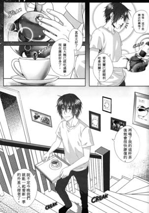 Big Bad Wolf|大灰狼 Page #27