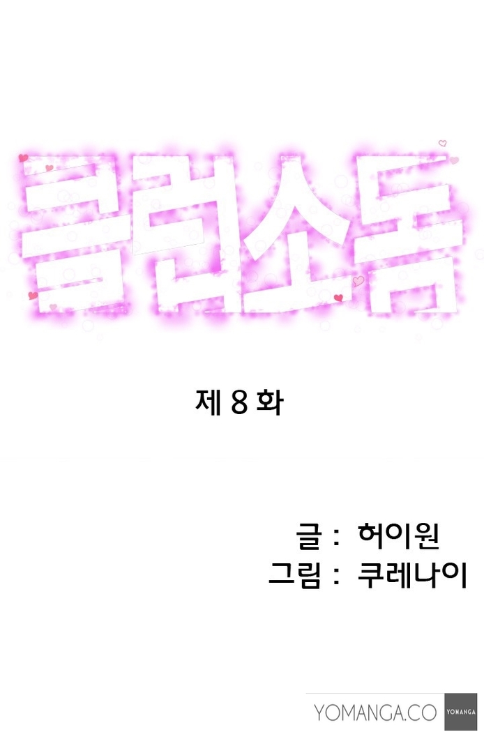 Club Sodom Ch.1-17