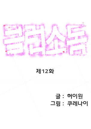 Club Sodom Ch.1-17 Page #184