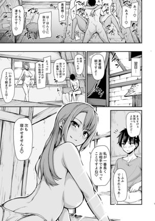 Isekai Harem Monogatari 3 - Tales of Harem 3-3.5 Page #61