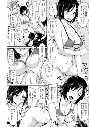 Isekai Harem Monogatari 3 - Tales of Harem 3-3.5 Page #33