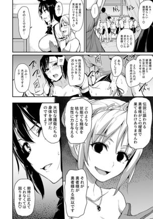 Isekai Harem Monogatari 3 - Tales of Harem 3-3.5 Page #23