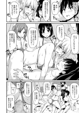 Isekai Harem Monogatari 3 - Tales of Harem 3-3.5 Page #29