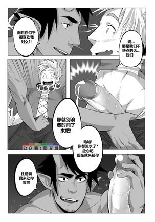Jasdavi – Keep it Clean!（Chinese） Page #9