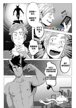 Jasdavi – Keep it Clean!（Chinese） Page #7