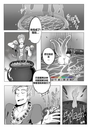 Jasdavi – Keep it Clean!（Chinese） Page #6