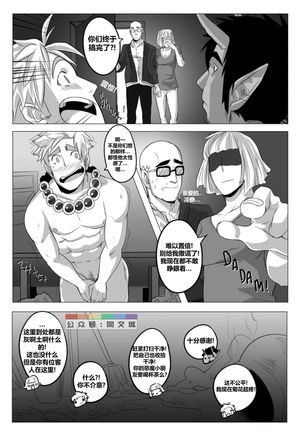 Jasdavi – Keep it Clean!（Chinese） Page #16