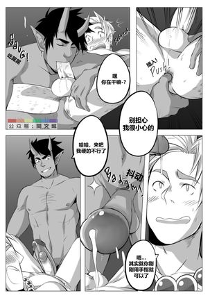 Jasdavi – Keep it Clean!（Chinese） Page #11