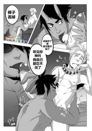 Jasdavi – Keep it Clean!（Chinese） Page #10