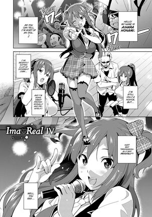 Ima Real - Takeda Hiromitsu - Page 56