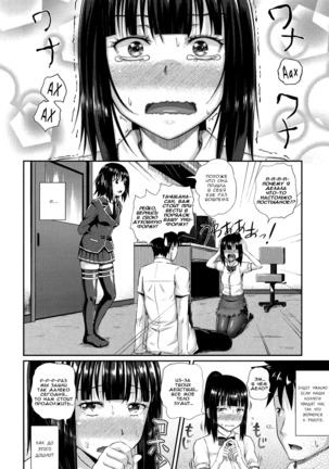 Irrumax - Ch.2 Page #15