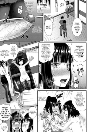 Irrumax - Ch.2 Page #18