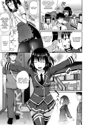 Irrumax - Ch.2 Page #16