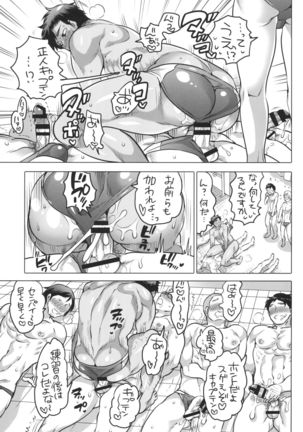 Nushi-sama no Yome ga Kaette Kimashita - Page 17