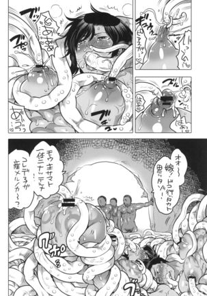 Nushi-sama no Yome ga Kaette Kimashita - Page 10