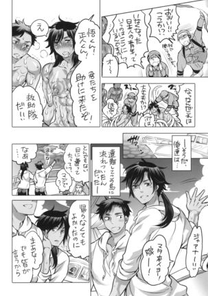 Nushi-sama no Yome ga Kaette Kimashita - Page 14