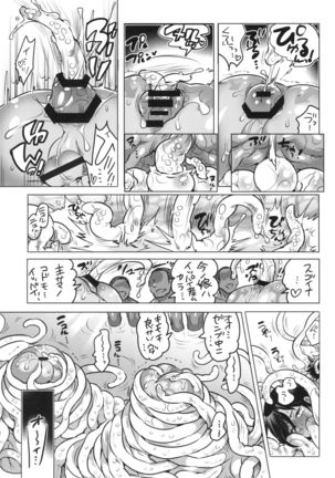 Nushi-sama no Yome ga Kaette Kimashita - Page 13