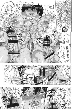 Nushi-sama no Yome ga Kaette Kimashita - Page 28