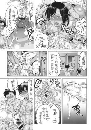 Nushi-sama no Yome ga Kaette Kimashita - Page 27