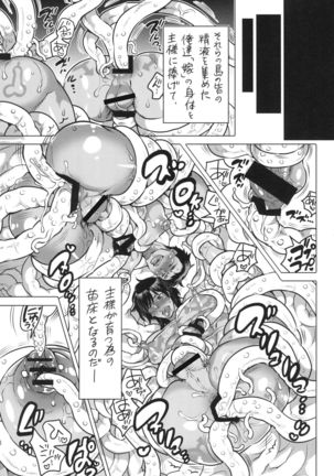 Nushi-sama no Yome ga Kaette Kimashita - Page 9