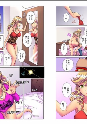 Divine Punishment Man ~Transformed Into A Tanned Gal Bitch~ 2 - Page 3