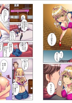 Divine Punishment Man ~Transformed Into A Tanned Gal Bitch~ 2 Page #7