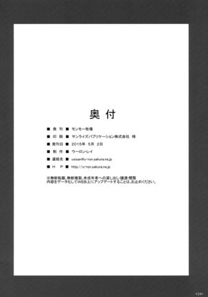 M na Nitta to Do M na Minami Page #25