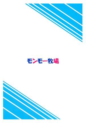 M na Nitta to Do M na Minami Page #26