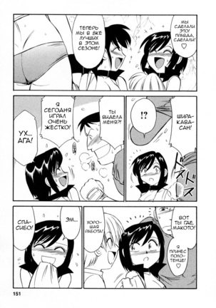 Cheers! Vol. 2 Page #152