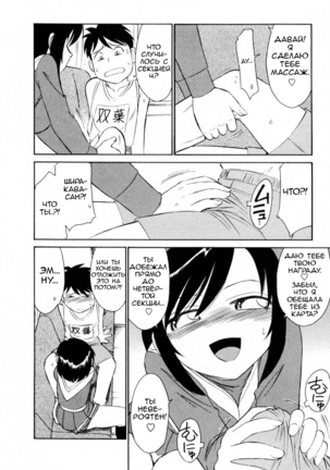 Cheers! Vol. 2 Page #41