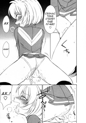 Cheers! Vol. 2 Page #64