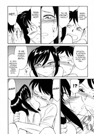 Cheers! Vol. 2 Page #183