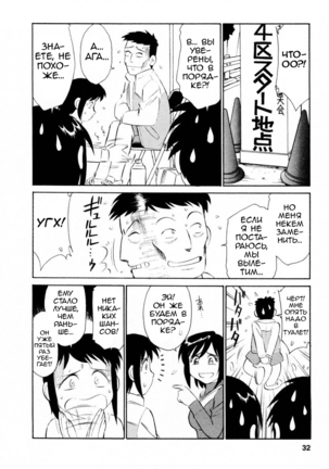Cheers! Vol. 2 Page #33