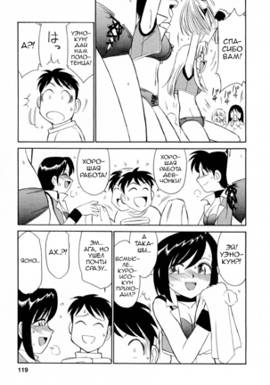 Cheers! Vol. 2 Page #120