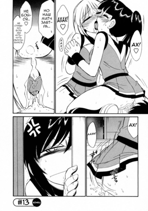 Cheers! Vol. 2 Page #89
