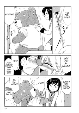 Cheers! Vol. 2 Page #18