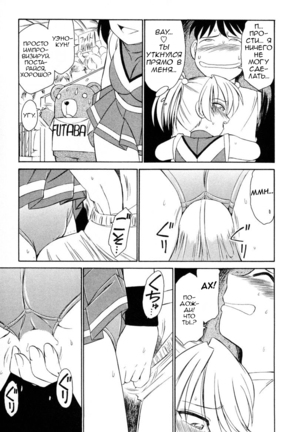 Cheers! Vol. 2 Page #20