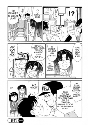 Cheers! Vol. 2 Page #49