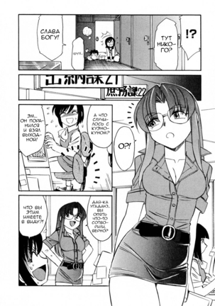 Cheers! Vol. 2 Page #177