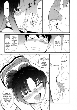Cheers! Vol. 2 Page #142