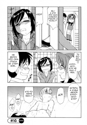 Cheers! Vol. 2 Page #149