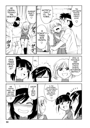 Cheers! Vol. 2 Page #54