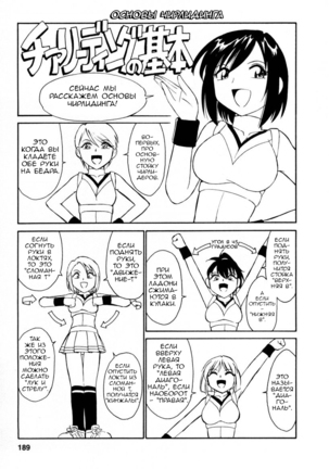 Cheers! Vol. 2 Page #190