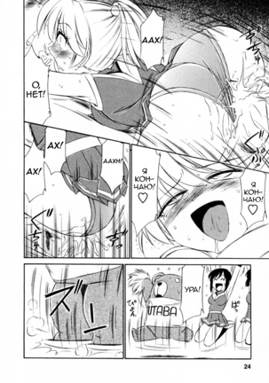 Cheers! Vol. 2 Page #25
