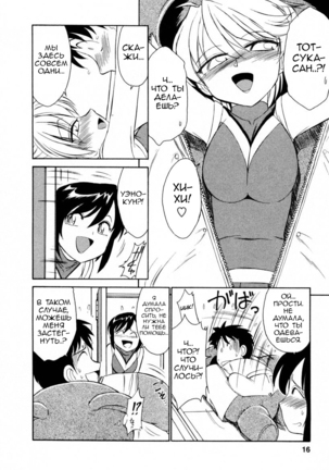 Cheers! Vol. 2 Page #17