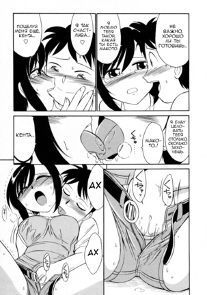 Cheers! Vol. 2 Page #184