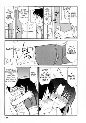 Cheers! Vol. 2 Page #140